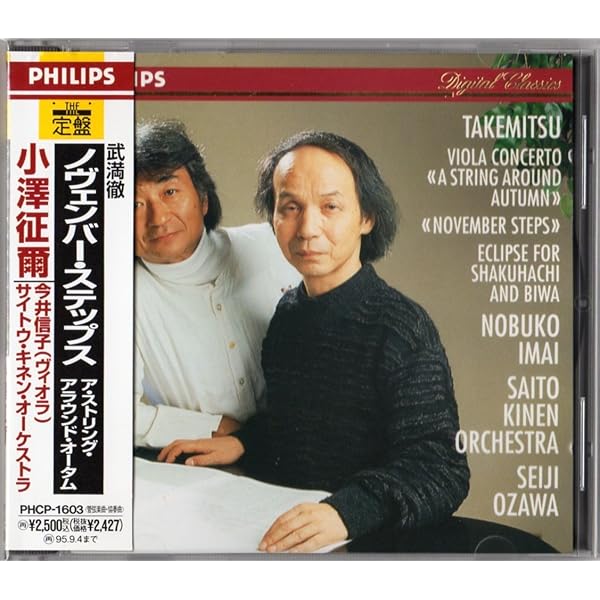 Amazon.co.jp: 武満徹: セレモニアル: ミュージック